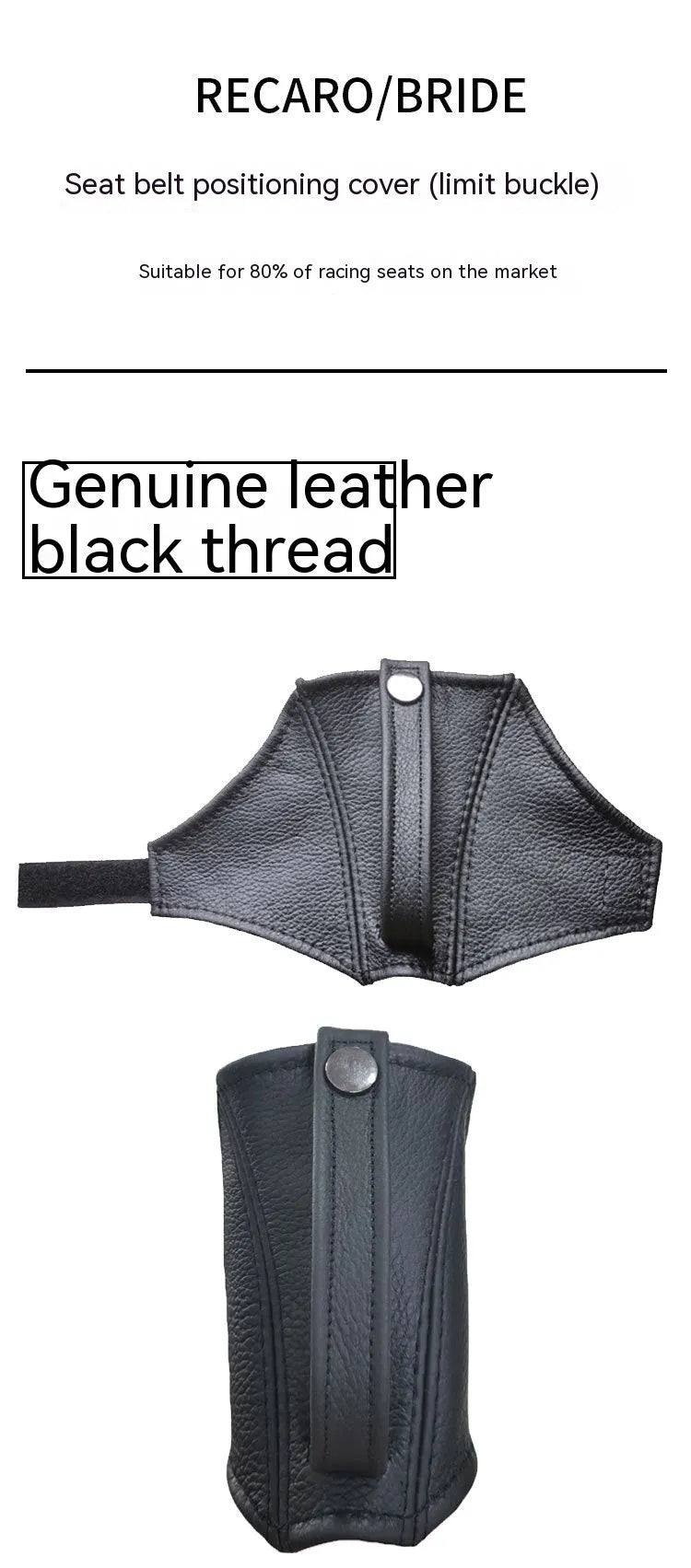 Racing seat belt leather limit buckle cover in black, 30cm by 20cm, for RECARO Bride fixed buckles