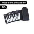 49 key portable folding electronic keyboard in pearl white with silicone keyboard surface and built-in speaker