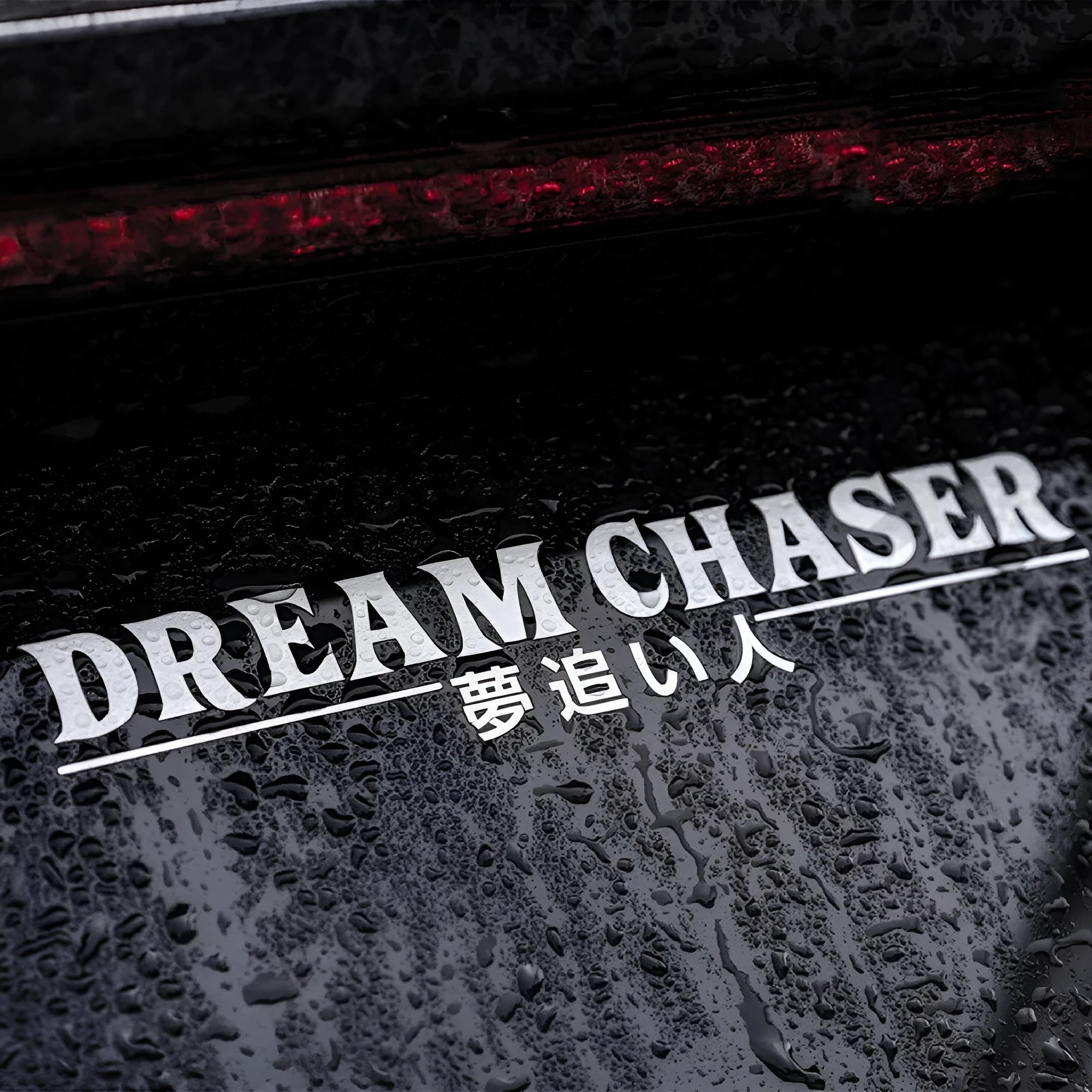Chinese dream chaser sticker on car rear window glass, 40x7cm PET decal