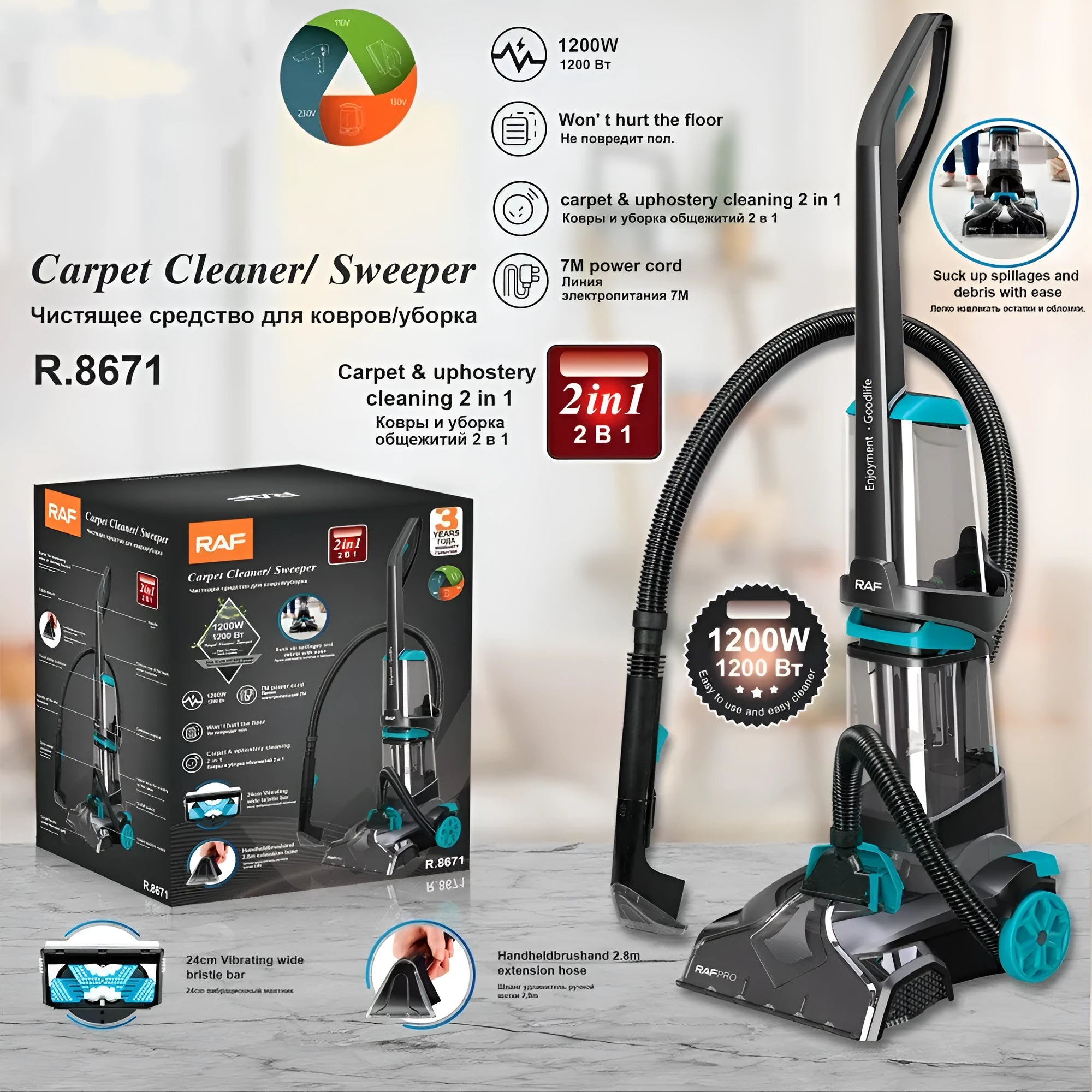 Household two-in-one mopping and washing sweeper 1200W colour R8671 with power cord on hard floor